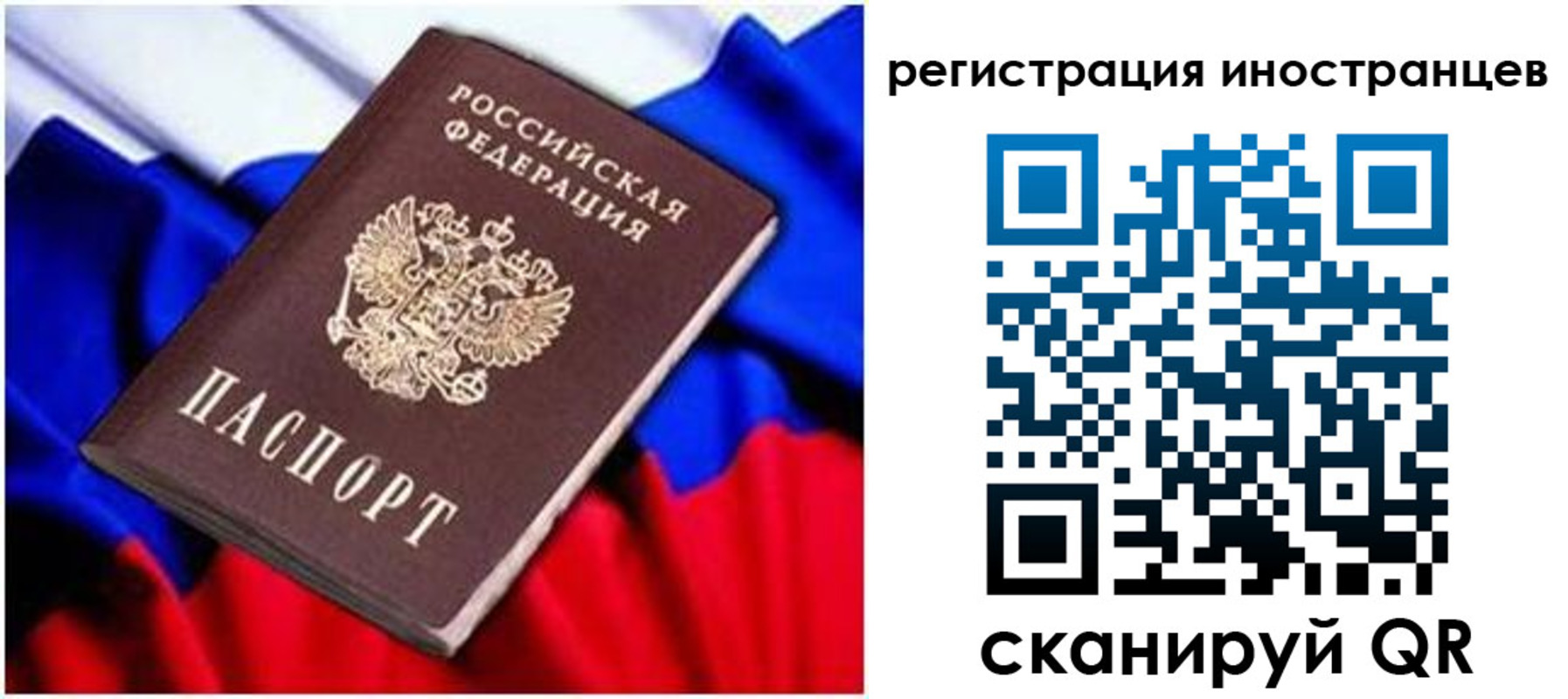 прописка для школы в Лакинске