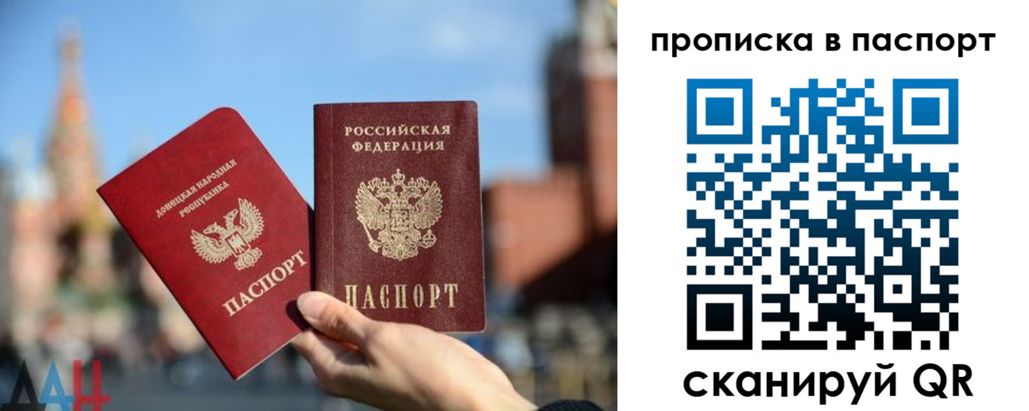 прописка для работы в Лакинске