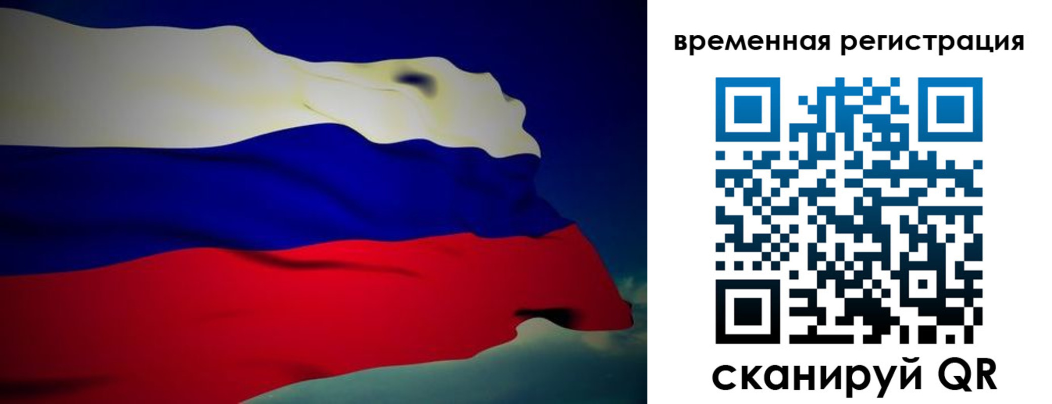 прописка для работы в Лакинске