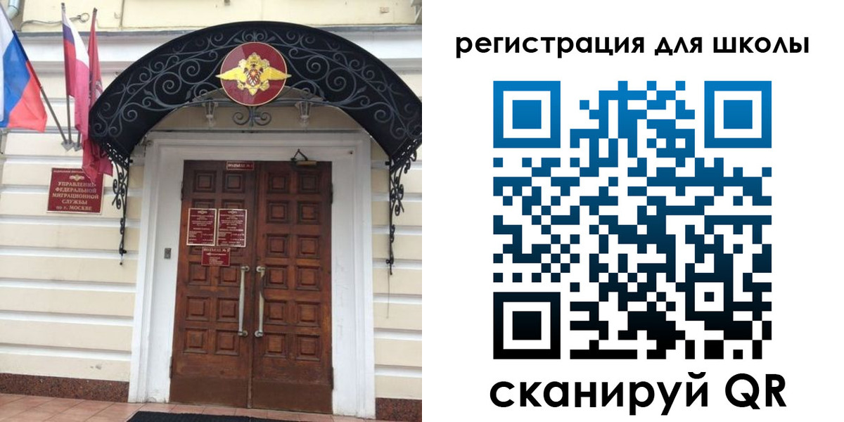 временная регистрация в Лакинске