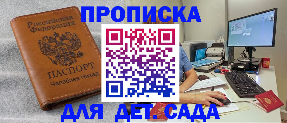 найти адрес прописки в Лакинске