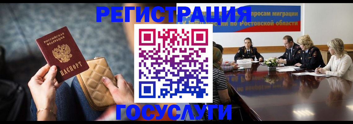 где прописаться в Лакинске