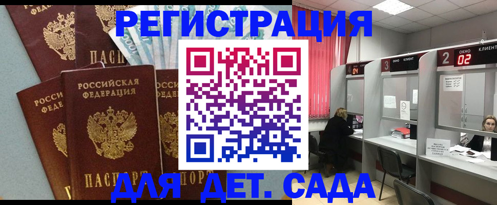 прописка регистрация в Лакинске