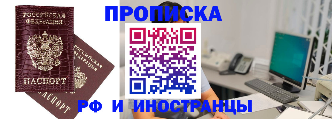 где прописаться в Лакинске