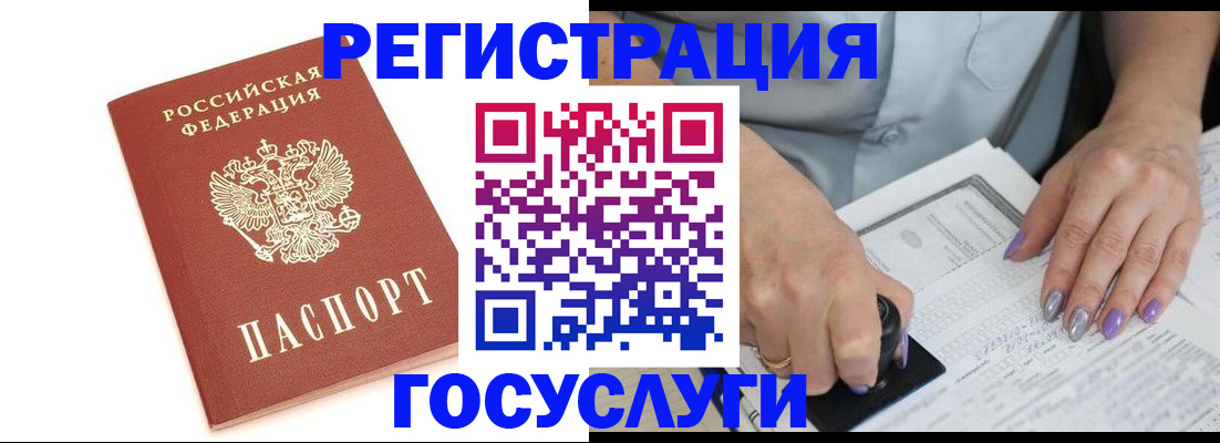 прописка в квартире в Лакинске