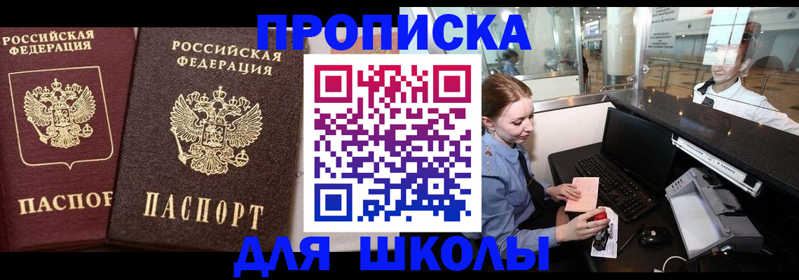 регистрация для дет. сада в Лакинске