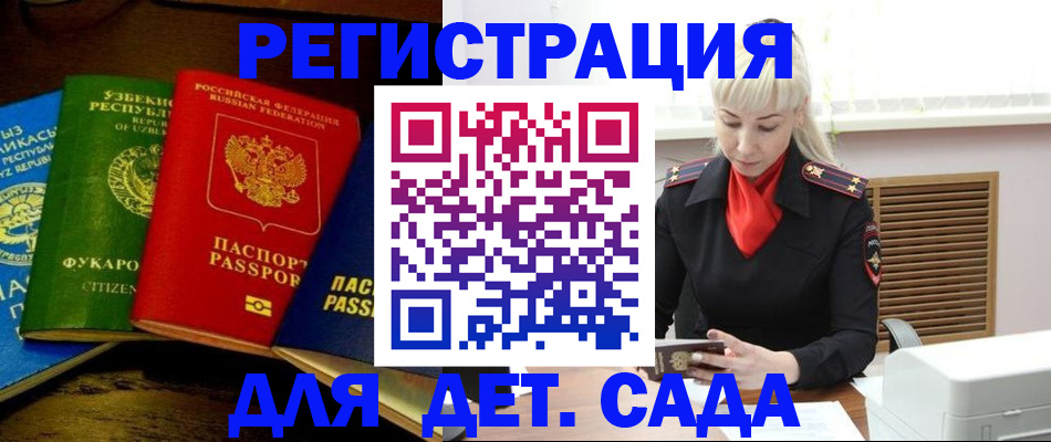 прописка гарантия в Лакинске