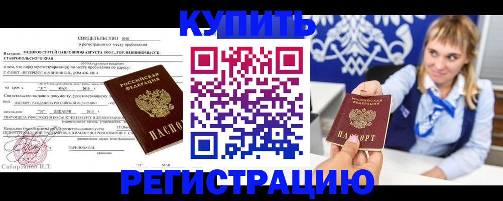 временная регистрация госуслуги в Лакинске