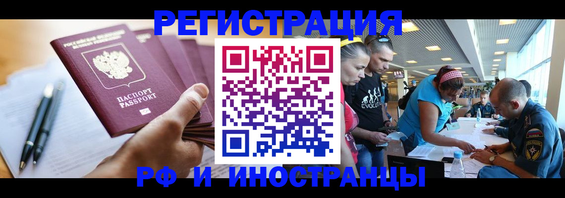 временная регистрация адрес в Лакинске